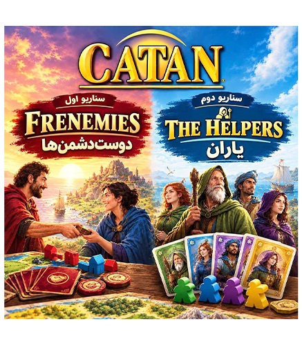 توسعه کاتان نسخه راهنمایان و دوست نمایان Catan The Helpers and Frenemis Exp