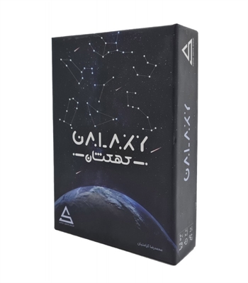 بازی کهکشان (Galaxy)