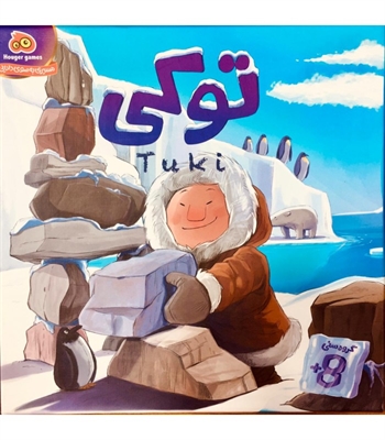 بازی توکی 