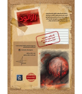 بازی پرونده ماه خونین (Blood Moon)