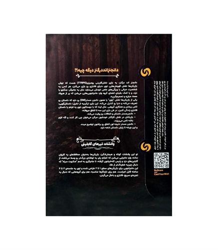 بازی نقش آفرینی تیرهای گابلینی Dungeons And Dragons