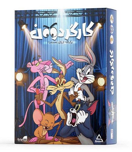 بازی کارگردون Fliptoons