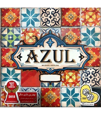 بازی ازول (Azul)
