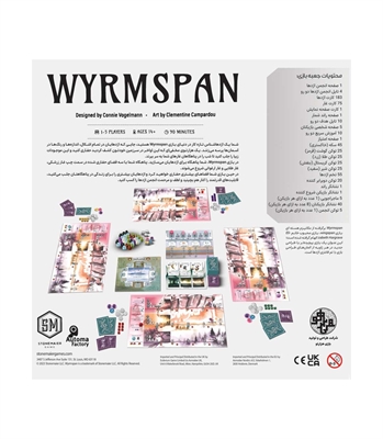 بازی ویرمسپن (Wyrmspan)
