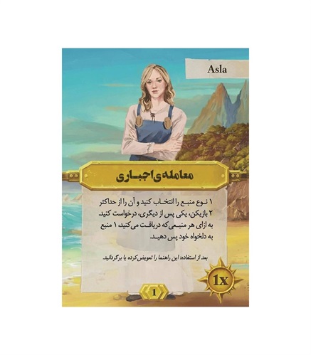 توسعه کاتان نسخه راهنمایان و دوست نمایان Catan The Helpers and Frenemis Exp