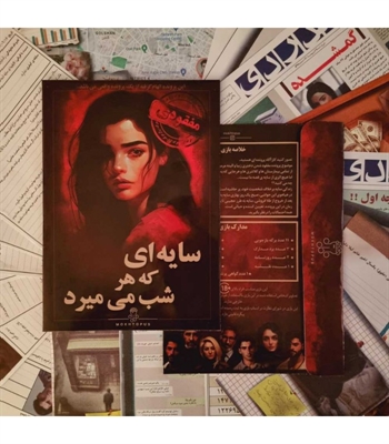 بازی سایه ای که هر شب میمیرد