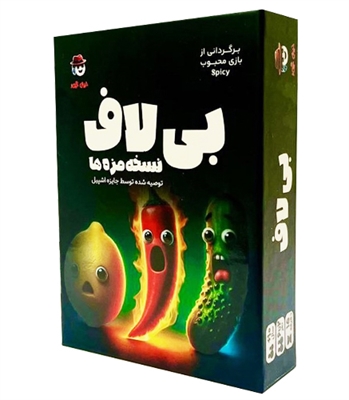 بازی بیلاف Spicy