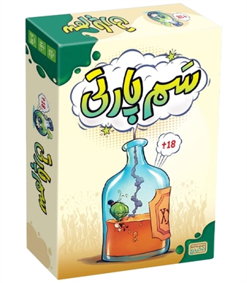 بازی سم پارتی Pick Your Poison