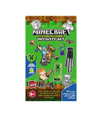 استیکر ماینکرفت (Minecraft Sticker)