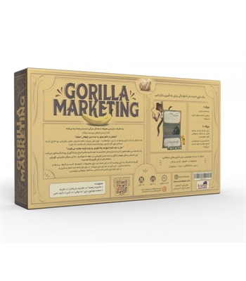 بازی بازاریابی گوریلی (Gorilla marketing)