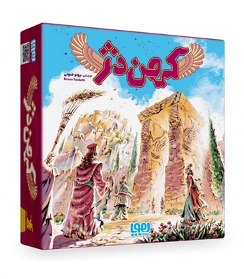 بازی کهن دژ (Citadels)