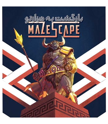 بازی پرونده بازگشت به هزارتو Mazescape