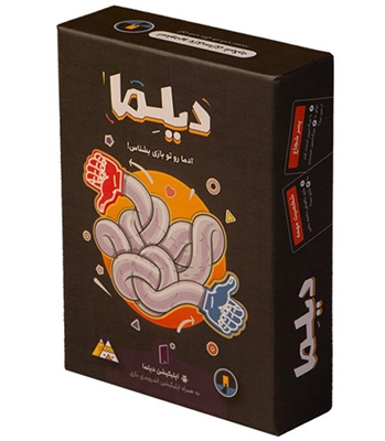 بازی دیلما