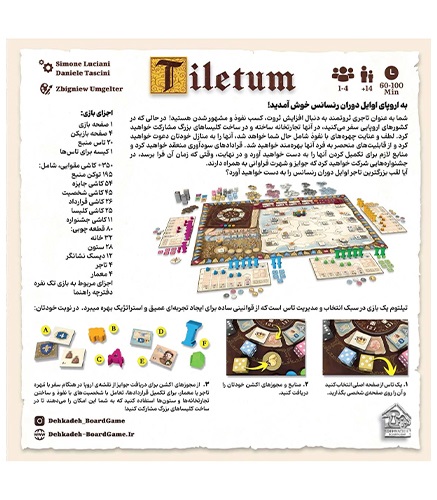 بازی تیلتوم  Tiletum