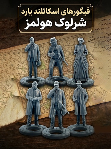 فیگورهای بازی اسکاتلند یارد شرلوک هولمز Scotland Yard Sherlock Holmes