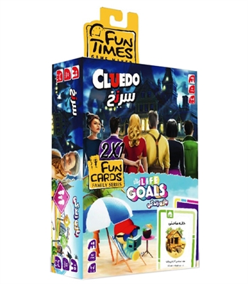 بازی پک دوتایی سرنخ و بازی زندگی (Cluedo and Game of Life)