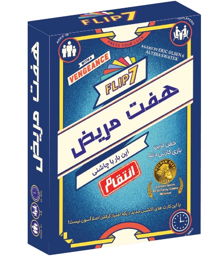 بازی هفت مریض انتقام Flip7 Vengeance