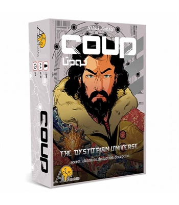 کودتا (COUP)