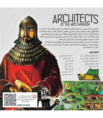 بازی معماران امپراتوری غرب (Architects of the West Kingdom)