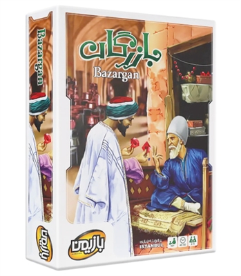 بازی بازرگان Istanbul