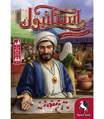 بازی استانبول: نسخه تاسی (Istanbul: The Dice Game)