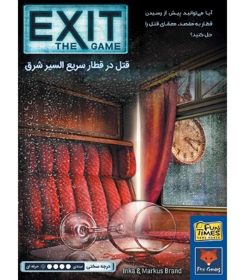 بازی خروج: قتل در قطار (EXIT: Dead Man on the Orient Express)