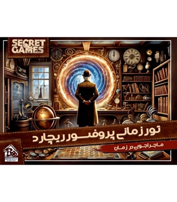بازی معمایی تور زمانی پروفسور ریچارد (Professor Charlie's Journey Through Time)