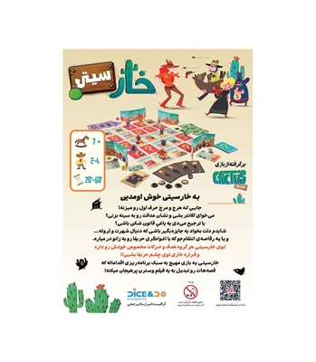 بازی خارسیتی Cactus Town