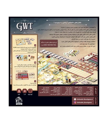 مسیر بزرگ غرب:آرژانتین (Great Western Trail:Argentina)