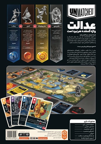 بازی بی همتا  آنمچد نسخه دوم نبرد افسانه ها  Unmatched: Battle of Legends Volume Two