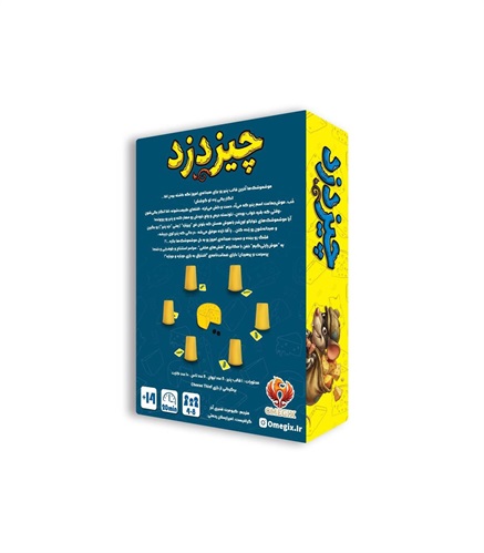 بازی چیز دزد Cheese Thife