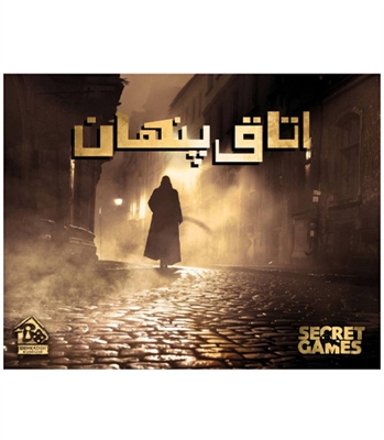 پرونده معمایی اتاق پنهان (Secret Games)