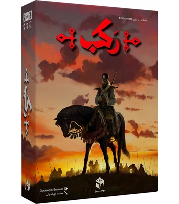 بازی رکب