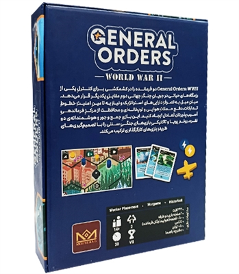  بازی فرمان نظامی General Orders