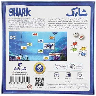بازی شارک Shark