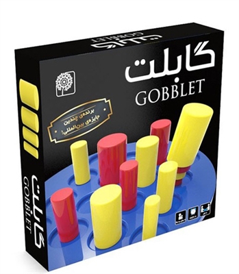 بازی گابلت (Gobblet)
