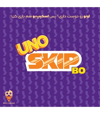 بازی اونو اسکیپ بو (skip bo)
