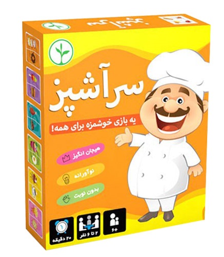 بازی کارتی سرآشپز
