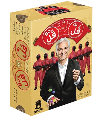 بازی یه قول دو قول