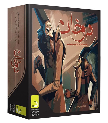 بازی دوخان Two Khan