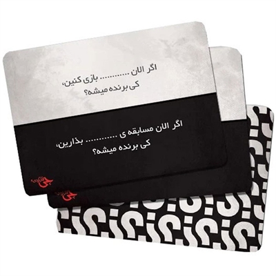 بازی چی فکر کردی