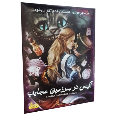 بازی پرونده آلیس در سرزمین عجایب (A Curious Tea Party)