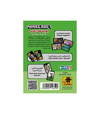 بازی ماینکرفت جویندگان گنج Minecraft Explorers