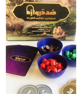 بازی صد دروازه (Century Spice Road)