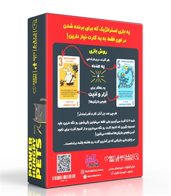 بازی حیوانات قدرت طلب POWER HUNGRY PETS