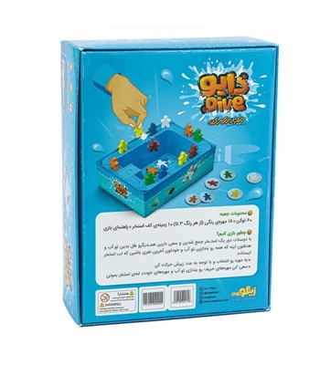 بازی دایو (Dive)