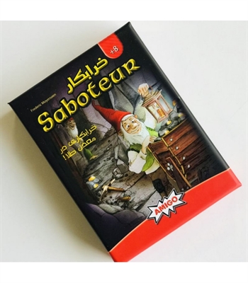 بازی خرابکار (Saboteur)