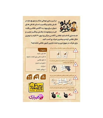 تصویر بند انگشتی شماره 3>