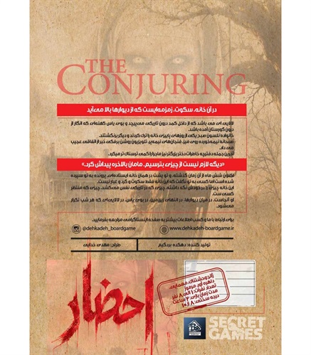 بازی پرونده معمایی احضار The Conjuring
