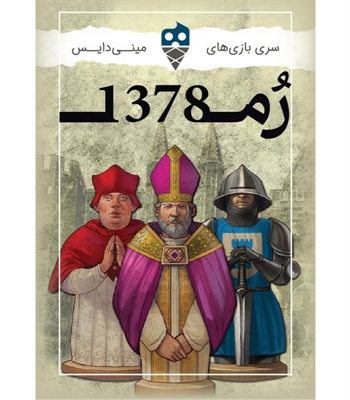 بازی روم